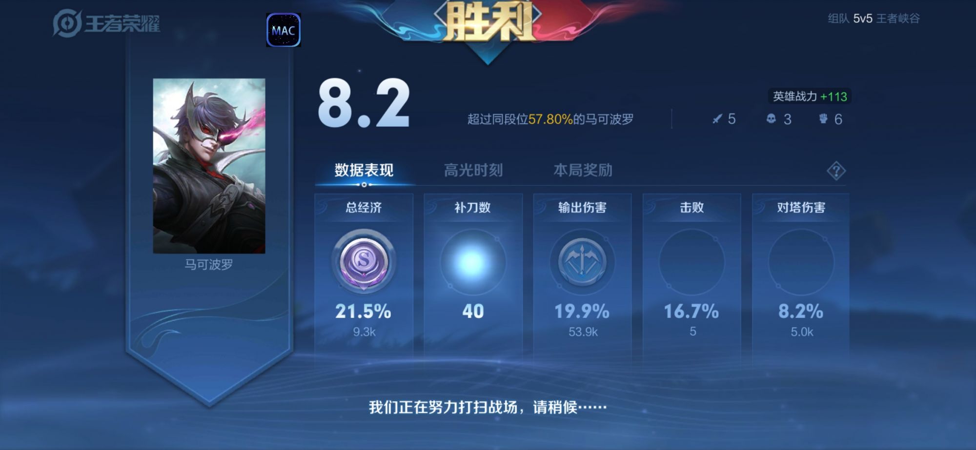 王者荣耀「柠檬茶」辅助