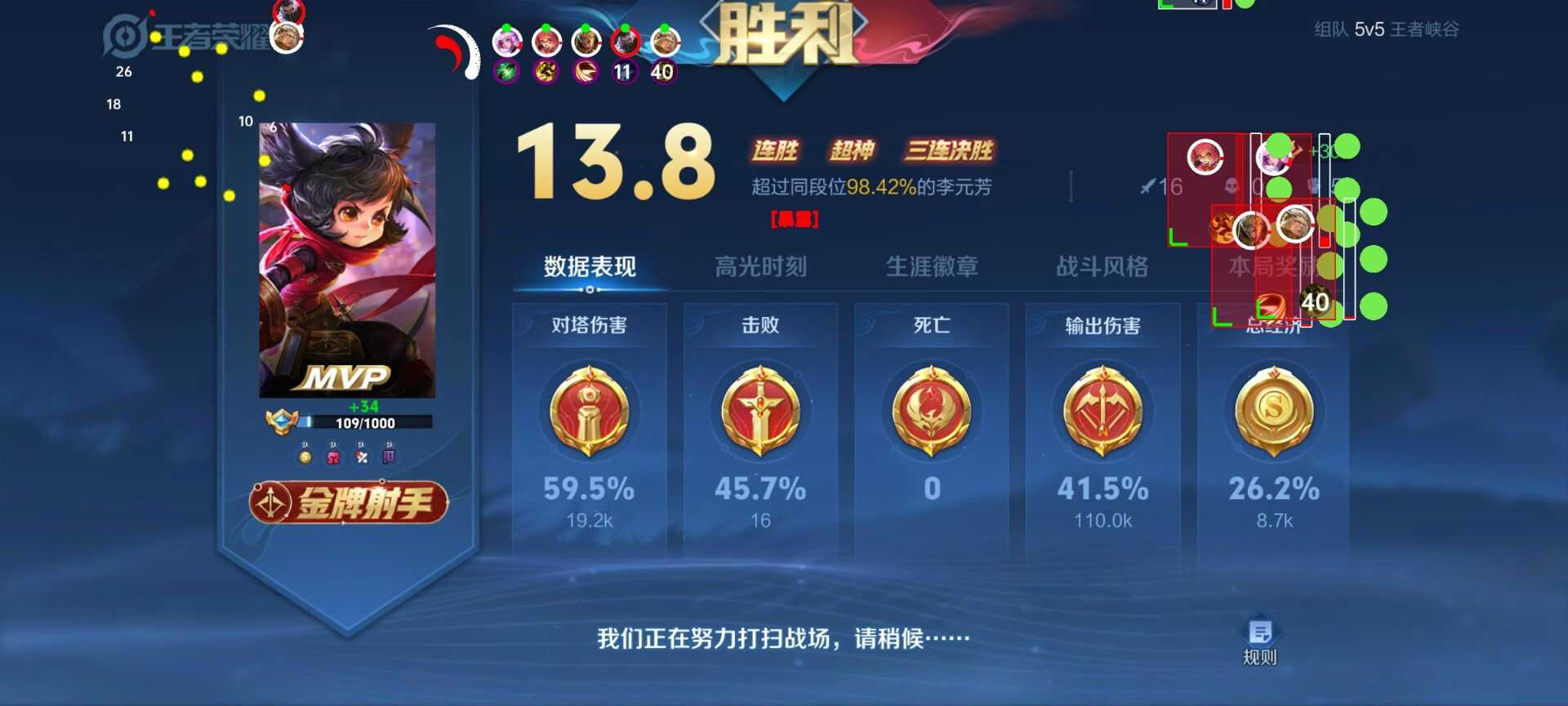 王者荣耀樱花外挂科技