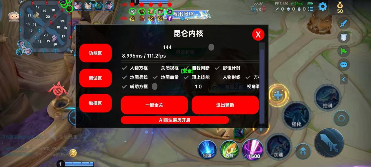 王者荣耀「喜羊羊」外挂
